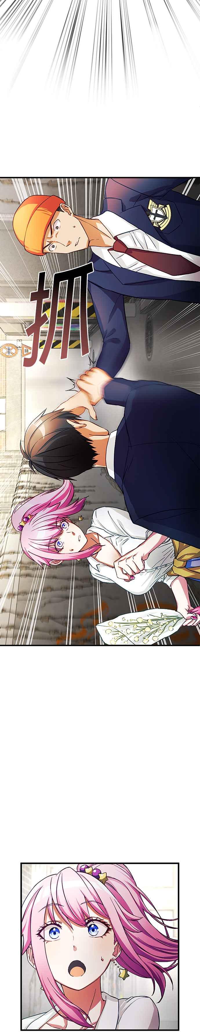 《成长型超级英雄》第3话 第42页