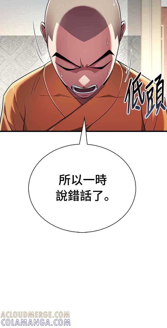 《少林天才健身课》第3话 这还算是饭吗_ 第49页