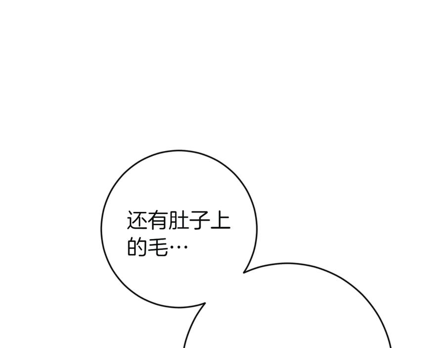 《和猛虎大人的恋爱旅行》第3话 不错的同伴 第154页