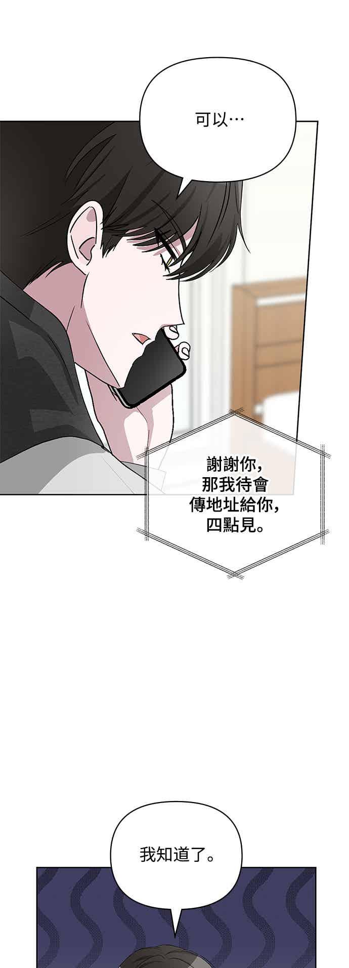 《误打误撞成为怪物天才演员》第2话 第112页