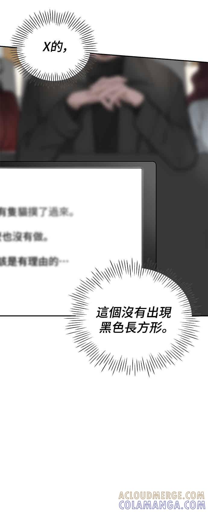 《误打误撞成为怪物天才演员》第2话 第125页