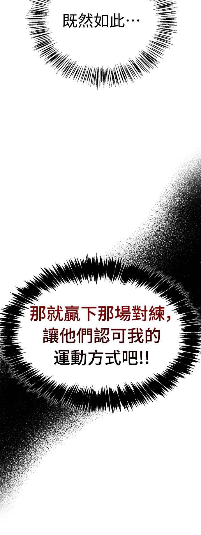 《少林天才健身课》第3话 这还算是饭吗_ 第69页
