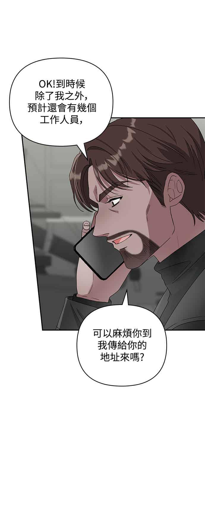 《误打误撞成为怪物天才演员》第2话 第111页