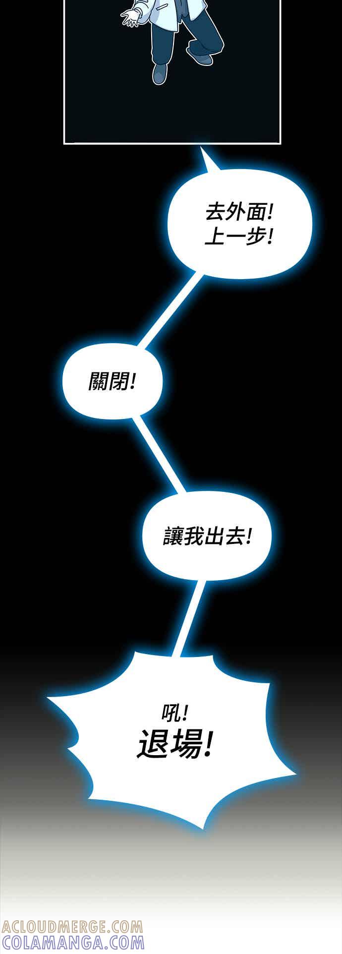 《误打误撞成为怪物天才演员》第2话 第37页