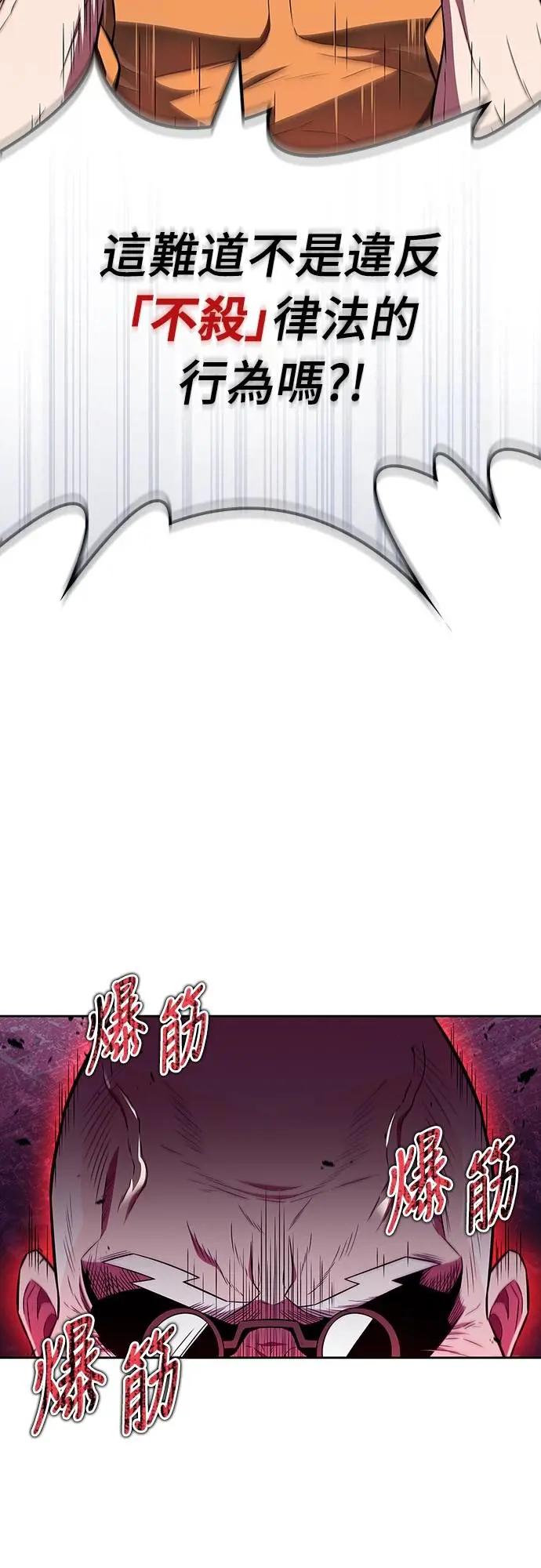 《少林天才健身课》第31话 竟敢在少林寺吃肉_! 第59页