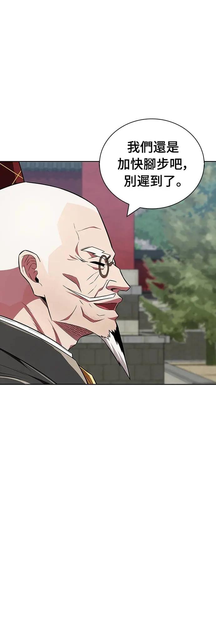 《少林天才健身课》第31话 竟敢在少林寺吃肉_! 第8页
