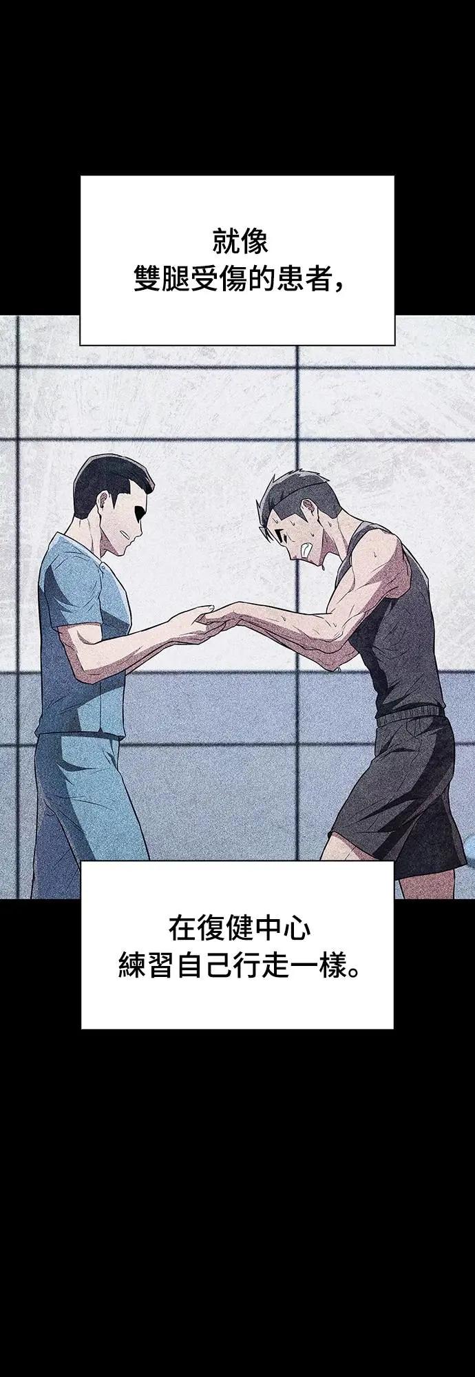 《少林天才健身课》第31话 竟敢在少林寺吃肉_! 第27页