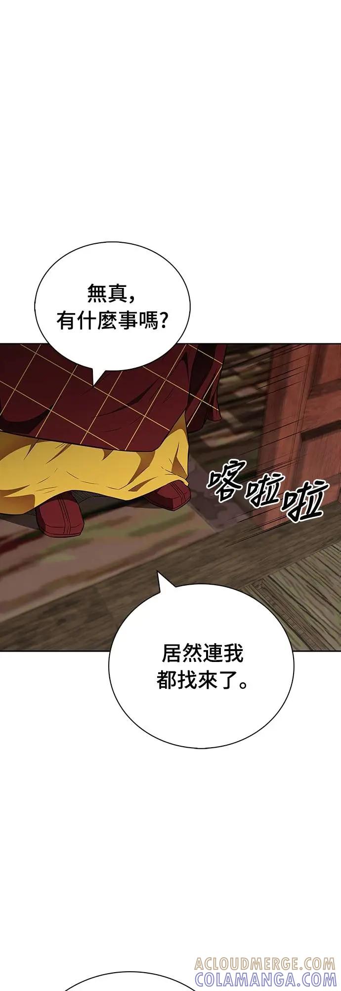 《少林天才健身课》第31话 竟敢在少林寺吃肉_! 第10页