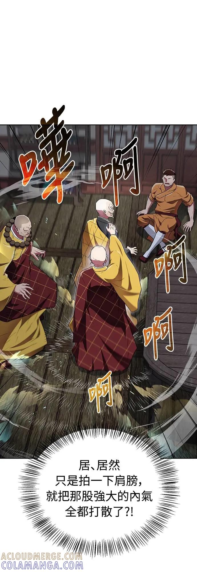 《少林天才健身课》第31话 竟敢在少林寺吃肉_! 第64页