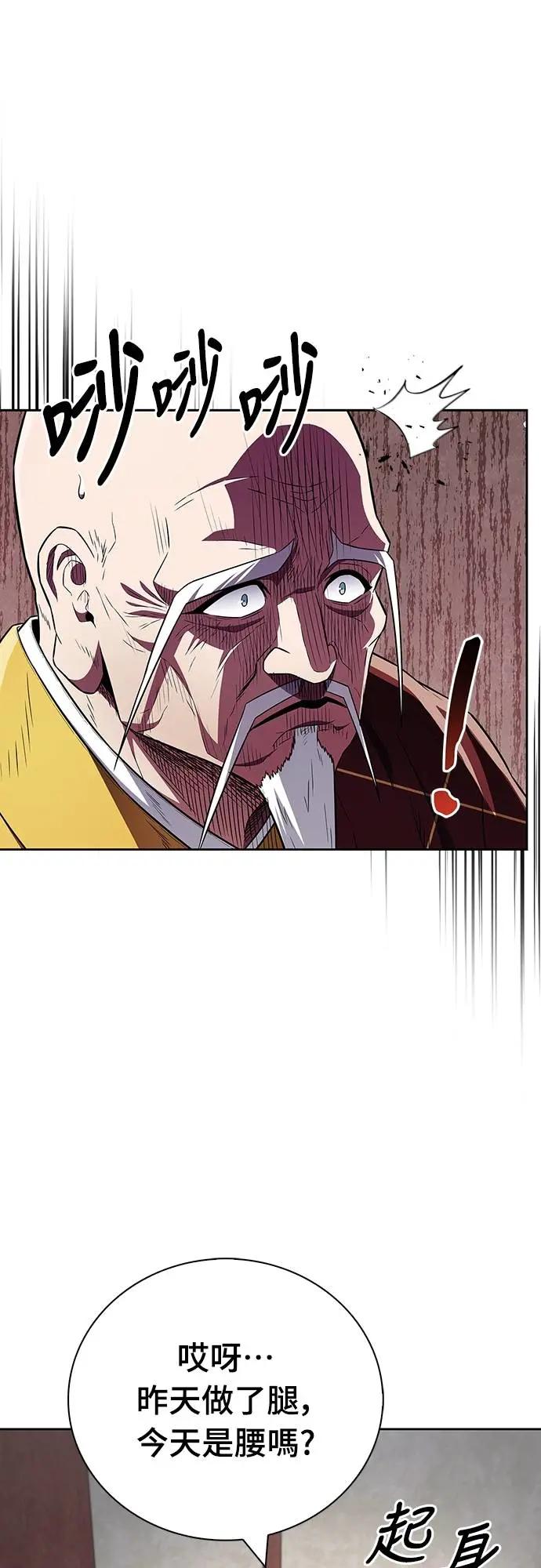 《少林天才健身课》第31话 竟敢在少林寺吃肉_! 第12页