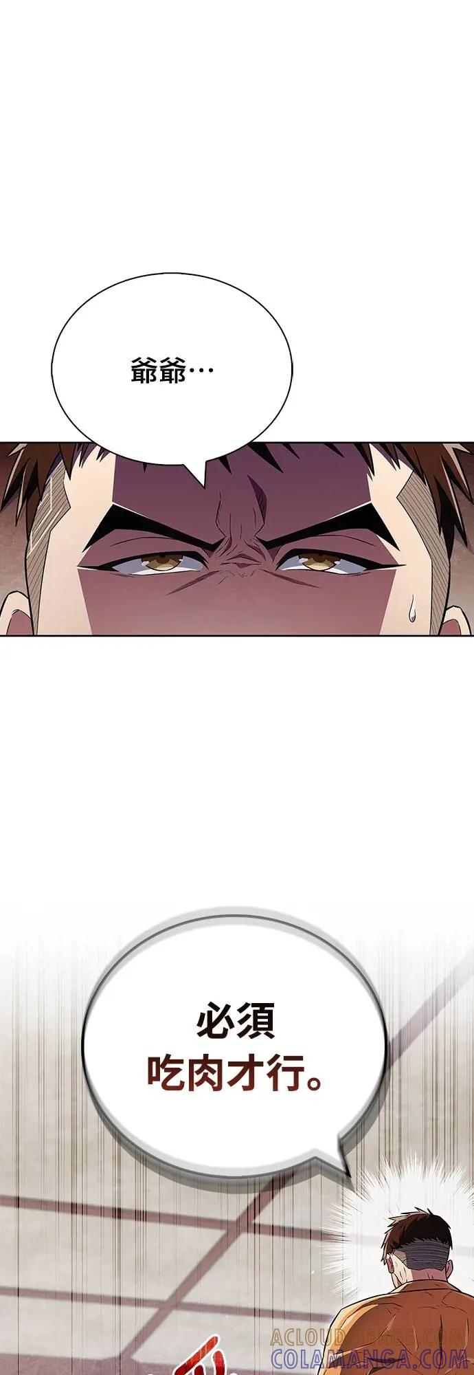 《少林天才健身课》第31话 竟敢在少林寺吃肉_! 第40页