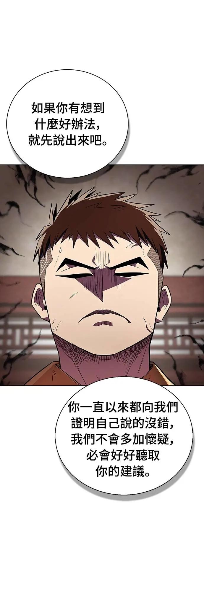 《少林天才健身课》第31话 竟敢在少林寺吃肉_! 第39页