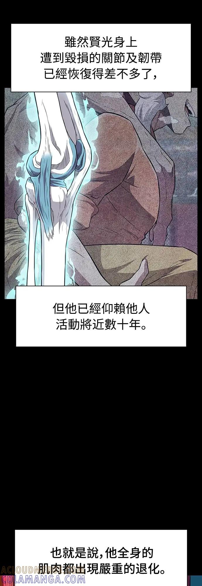《少林天才健身课》第31话 竟敢在少林寺吃肉_! 第28页