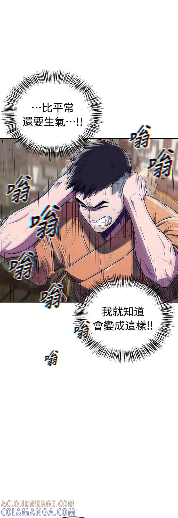 《少林天才健身课》第31话 竟敢在少林寺吃肉_! 第49页