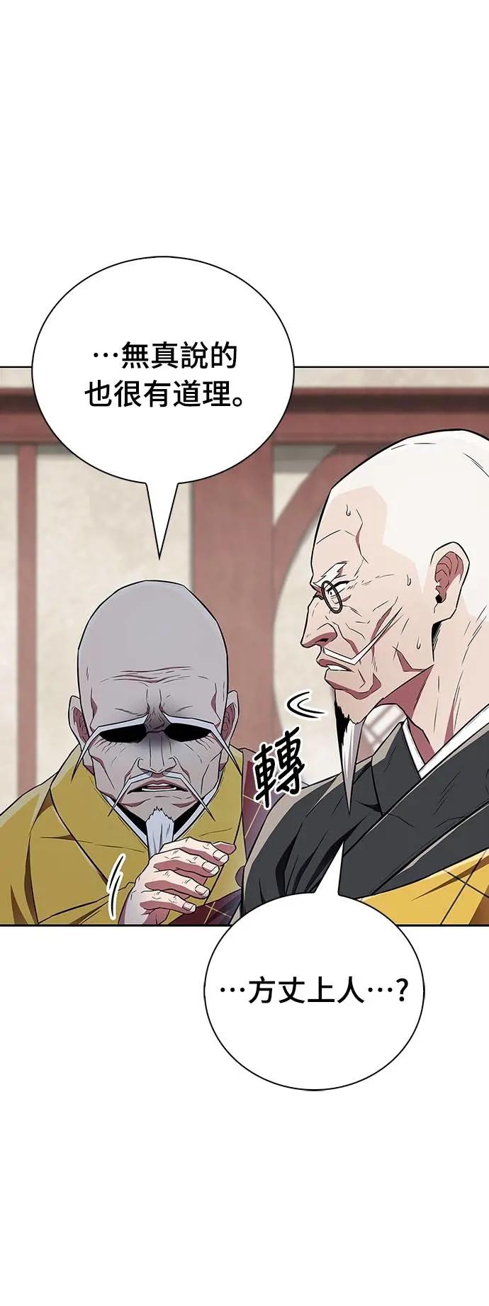 《少林天才健身课》第31话 竟敢在少林寺吃肉_! 第65页