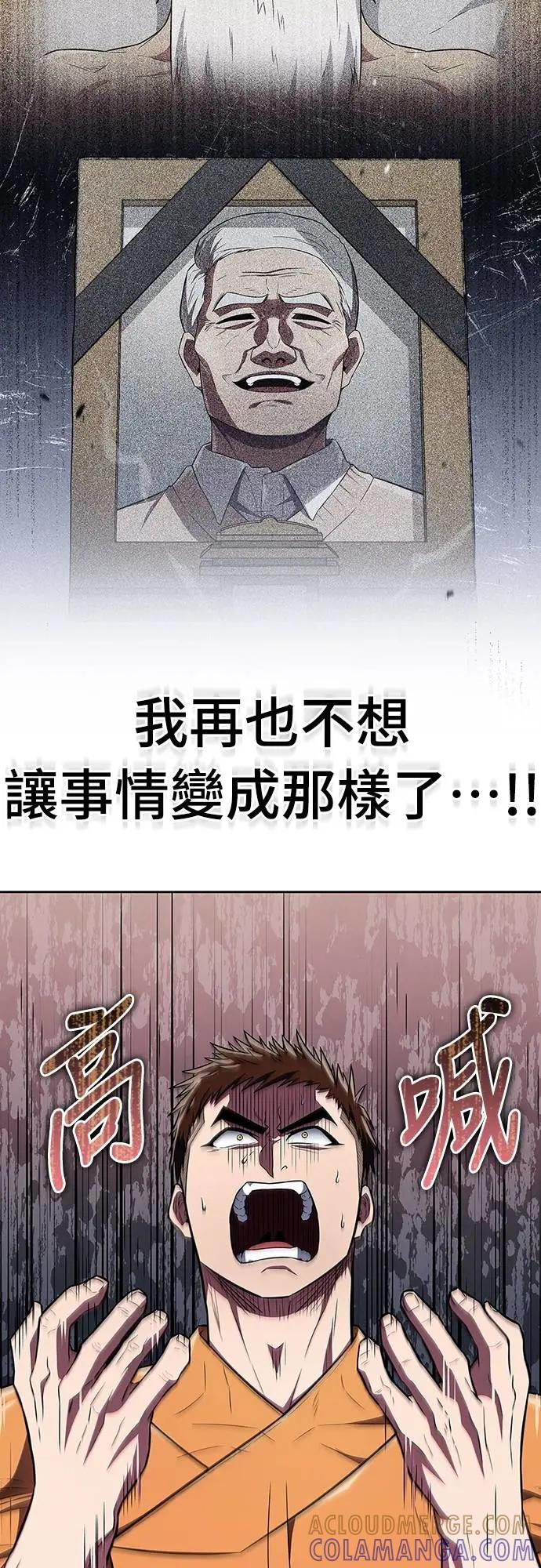 《少林天才健身课》第31话 竟敢在少林寺吃肉_! 第58页