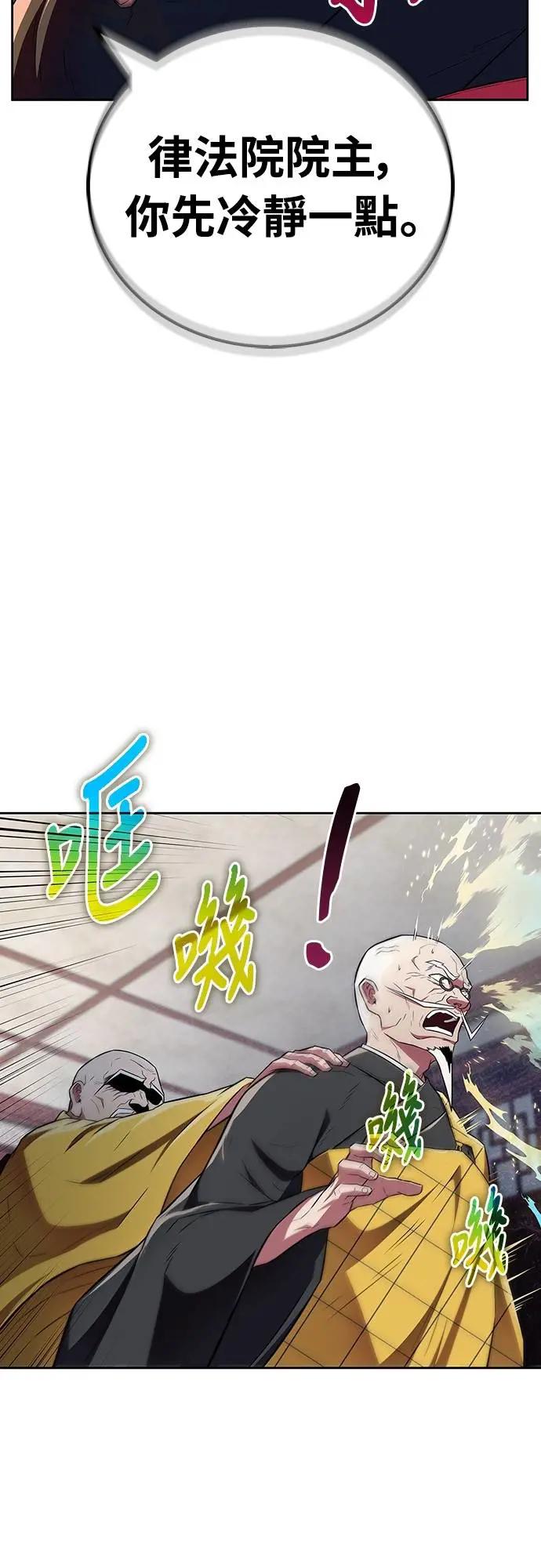 《少林天才健身课》第31话 竟敢在少林寺吃肉_! 第63页
