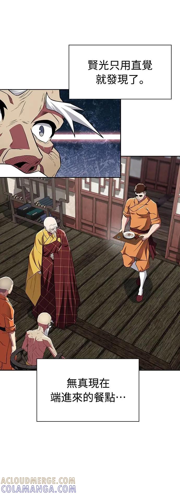 《少林天才健身课》第32话 他根本是刻意的! 第19页