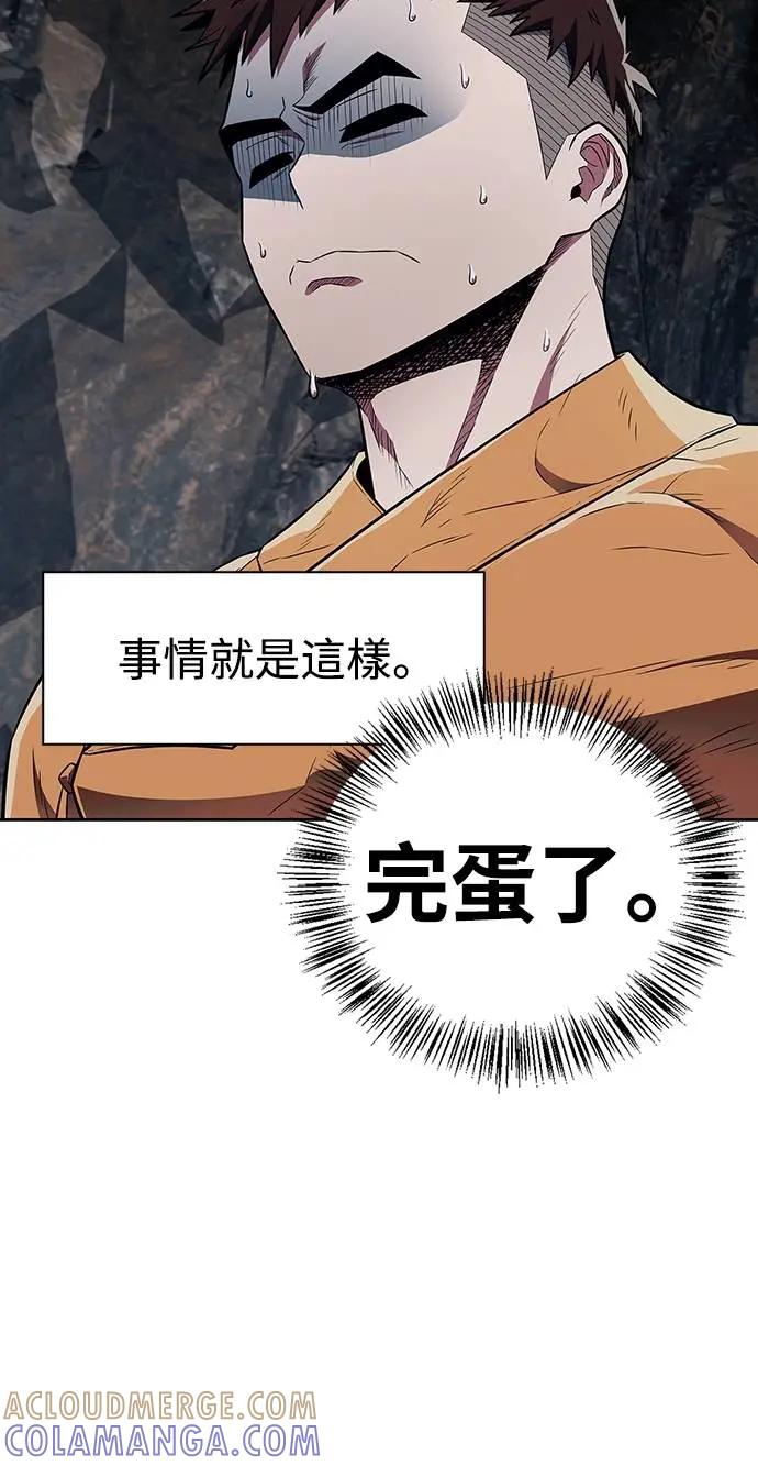 《少林天才健身课》第32话 他根本是刻意的! 第37页