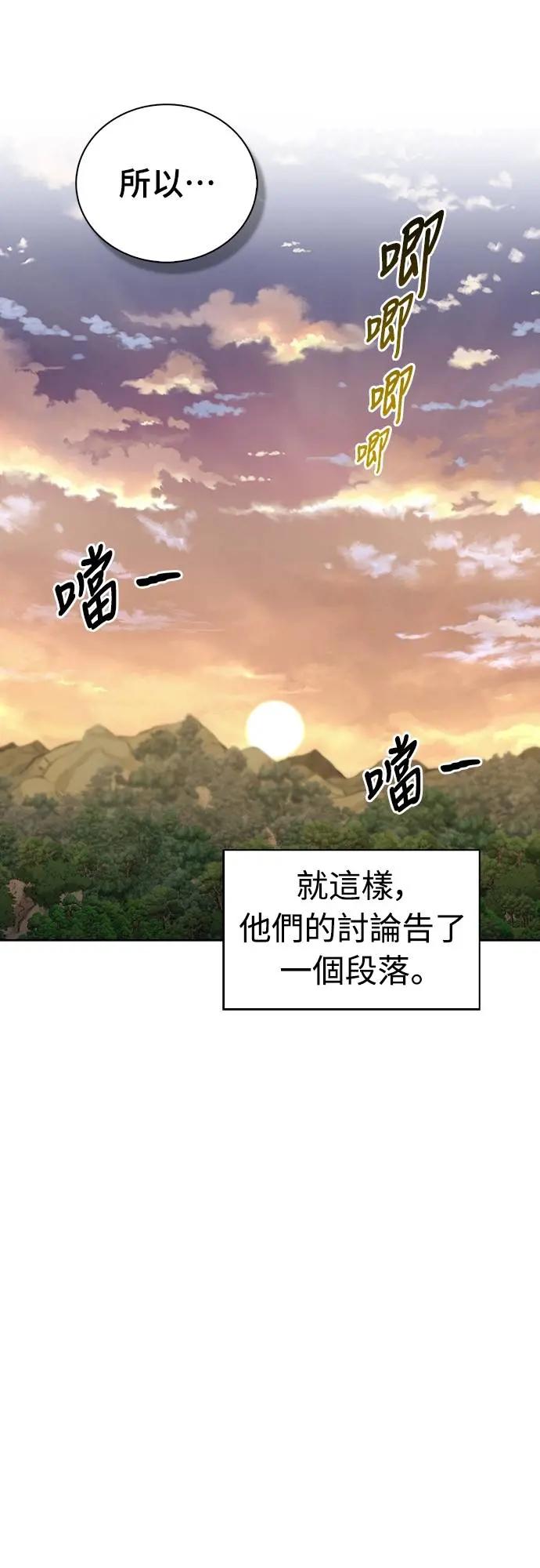 《少林天才健身课》第32话 他根本是刻意的! 第8页