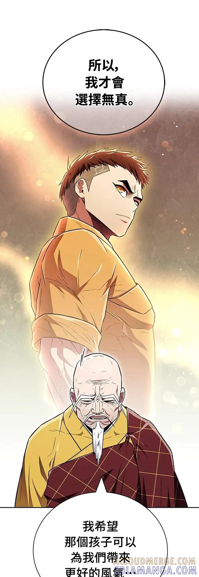 《少林天才健身课》第32话 他根本是刻意的! 第16页