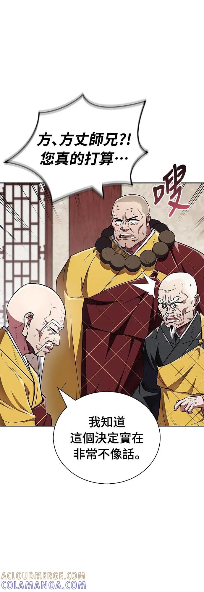《少林天才健身课》第32话 他根本是刻意的! 第7页