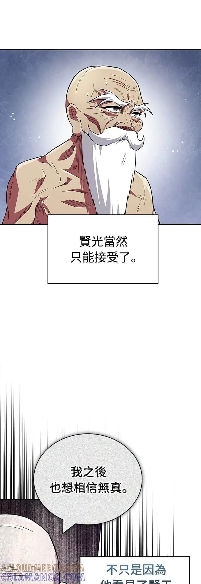 《少林天才健身课》第32话 他根本是刻意的! 第22页