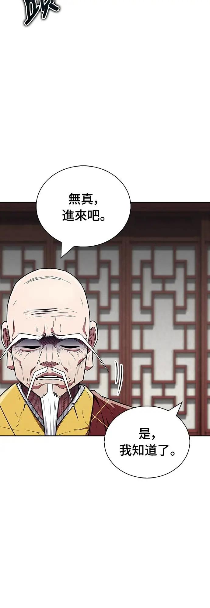 《少林天才健身课》第32话 他根本是刻意的! 第18页