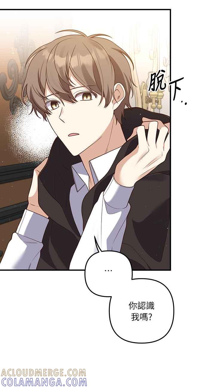 偏执男主的契约未婚妻 第35话 第4页