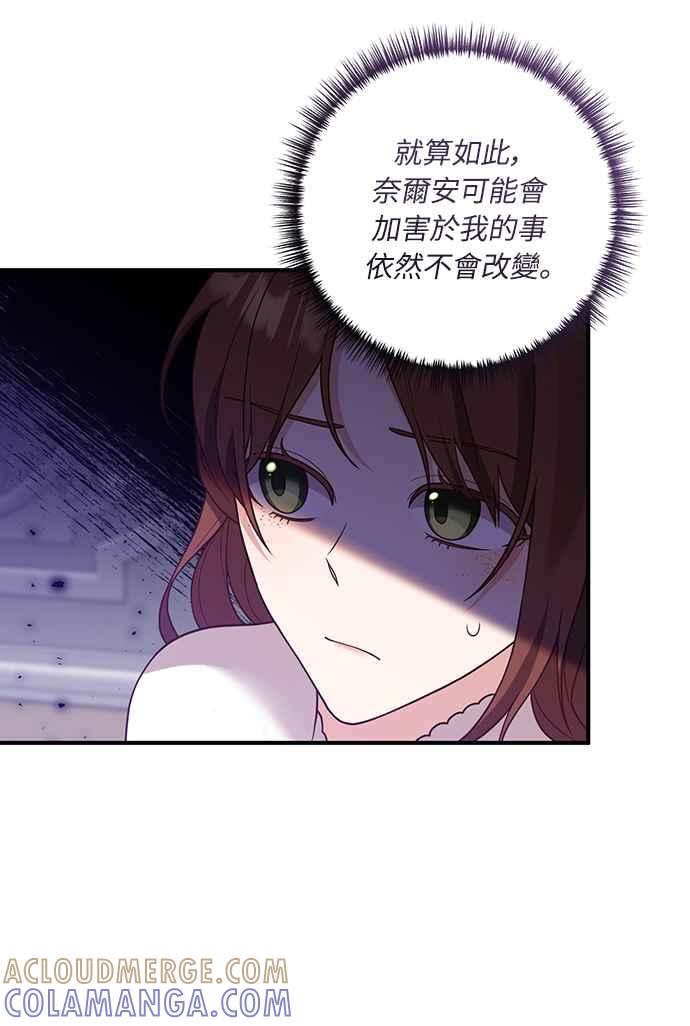 偏执男主的契约未婚妻 第35话 第10页