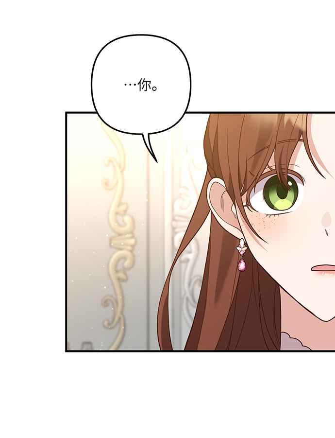 偏执男主的契约未婚妻 第35话 第3页