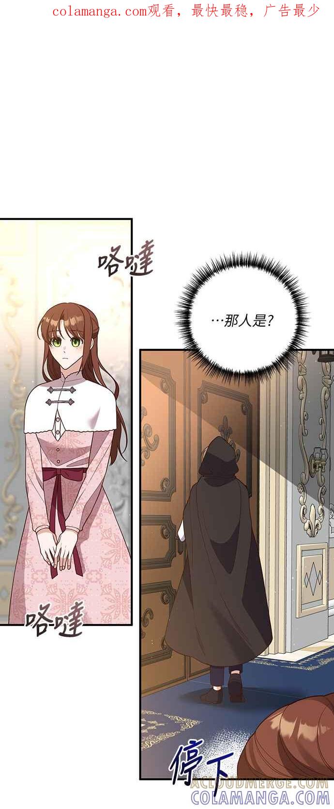 偏执男主的契约未婚妻 第35话 第1页