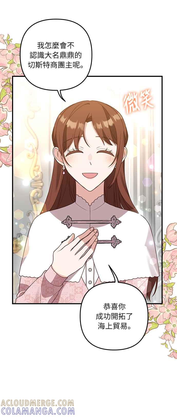 偏执男主的契约未婚妻 第35话 第7页