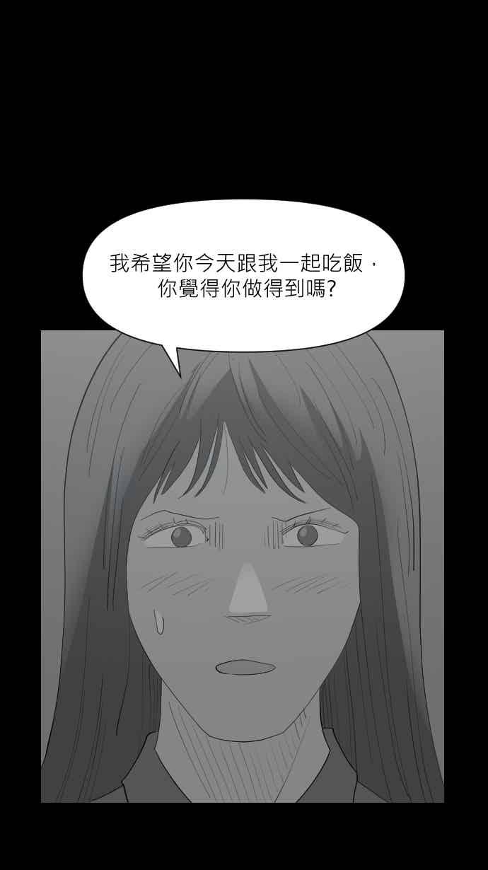 黑盒子 [352话] 寂寞满屋(6) 第39页