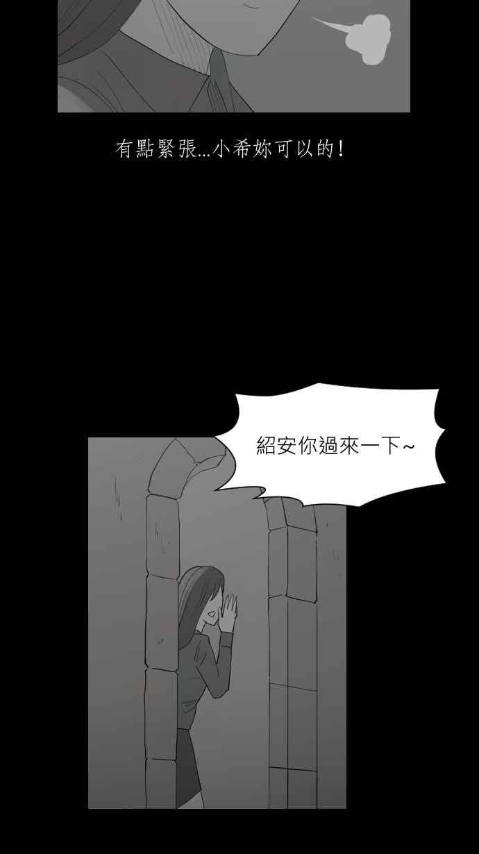 黑盒子 [352话] 寂寞满屋(6) 第36页