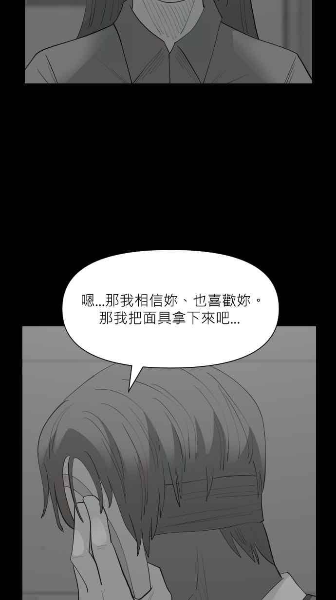 黑盒子 [352话] 寂寞满屋(6) 第44页