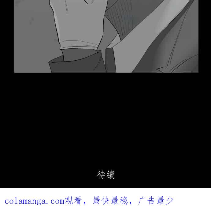 黑盒子 [352话] 寂寞满屋(6) 第45页