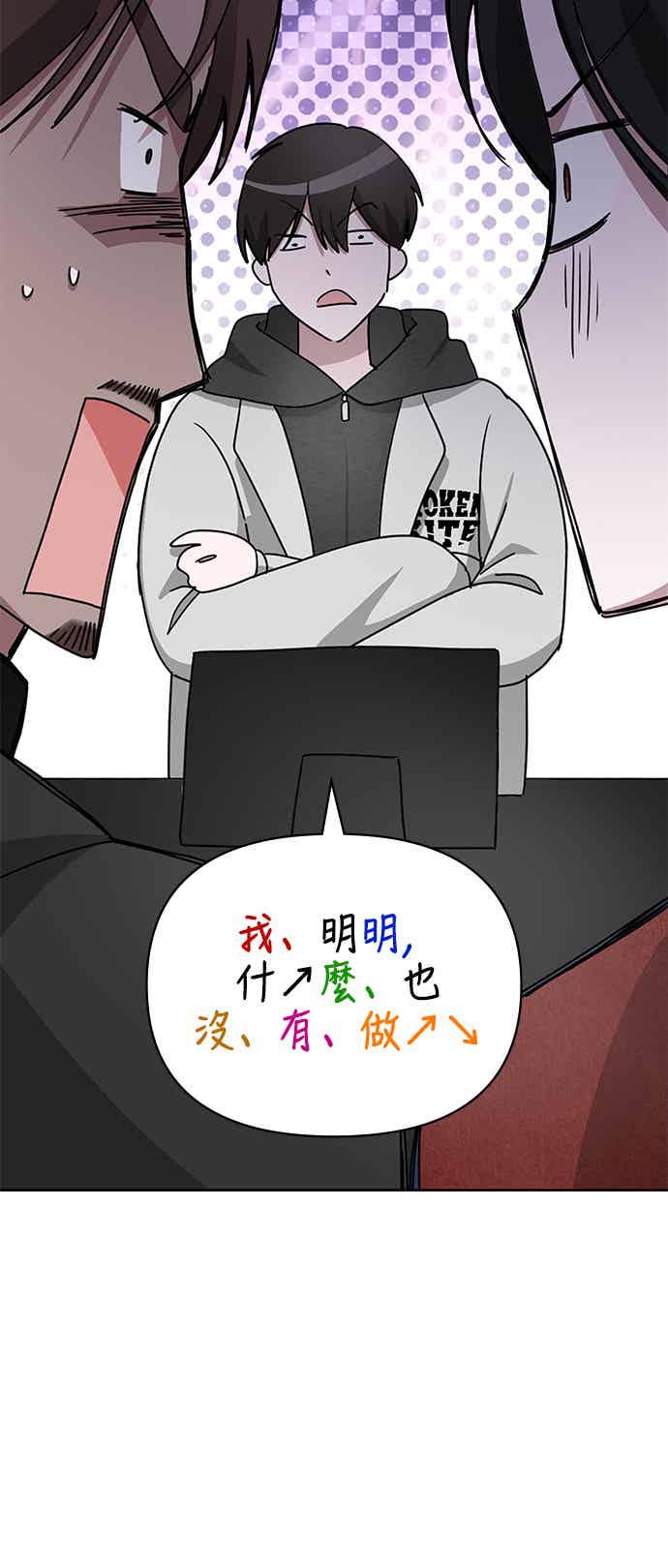 《误打误撞成为怪物天才演员》第3话 第17页