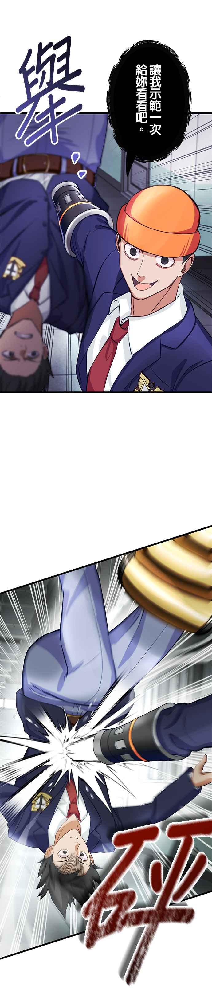 《成长型超级英雄》第4话 第36页