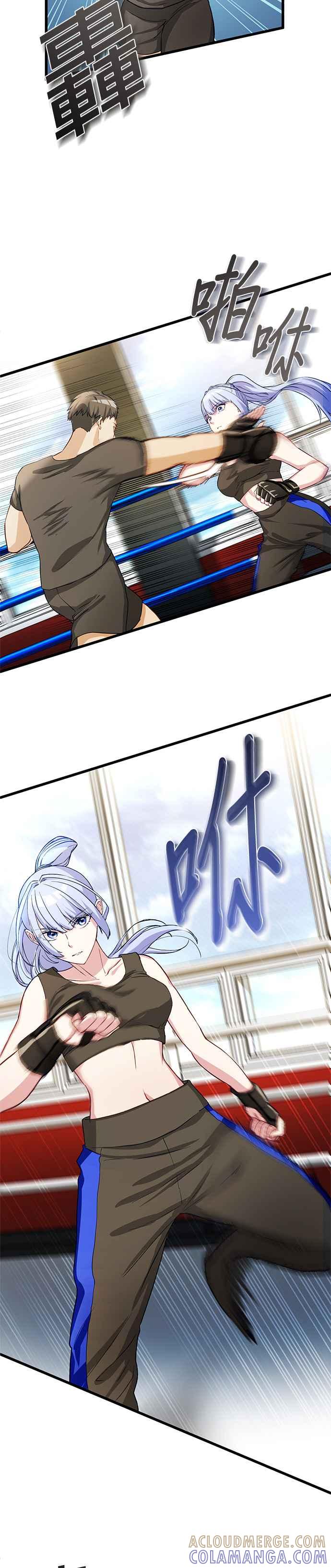 《成长型超级英雄》第4话 第3页