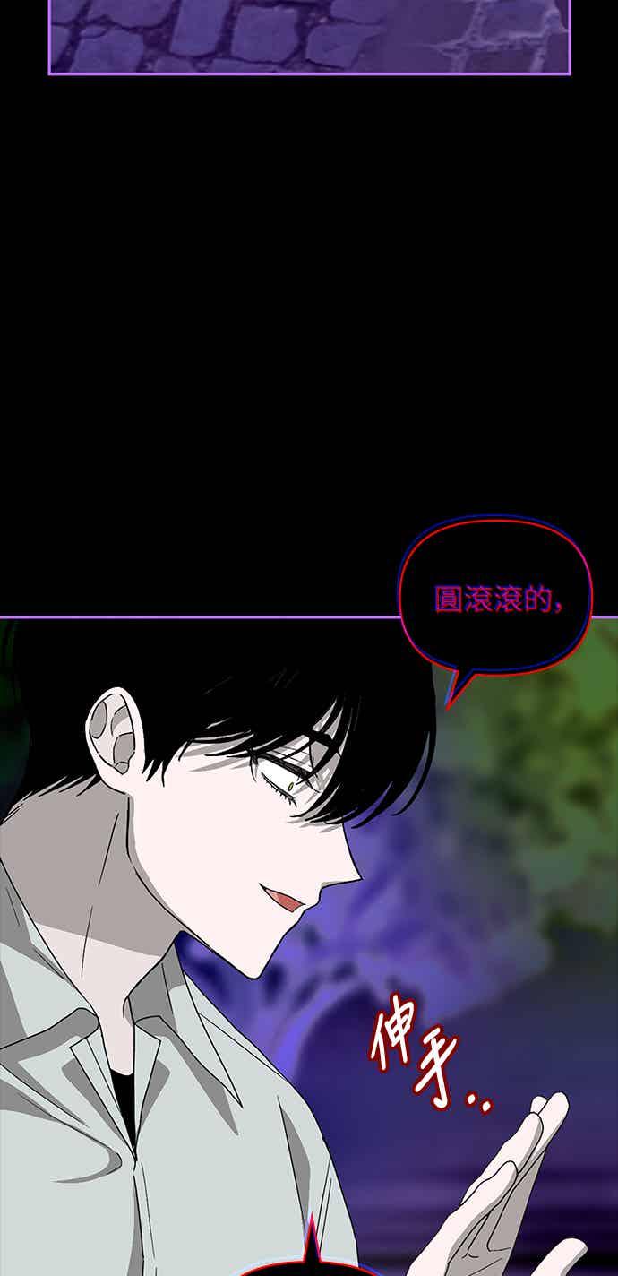 《误打误撞成为怪物天才演员》第3话 第63页