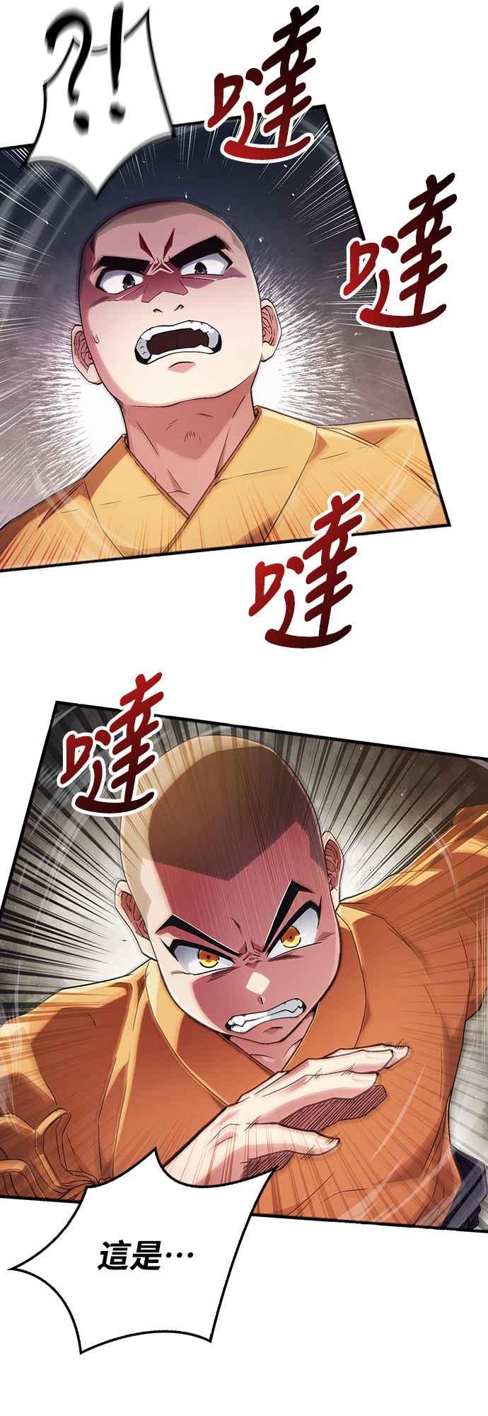 《少林天才健身课》第4话 再抵抗下去手会断掉 第38页