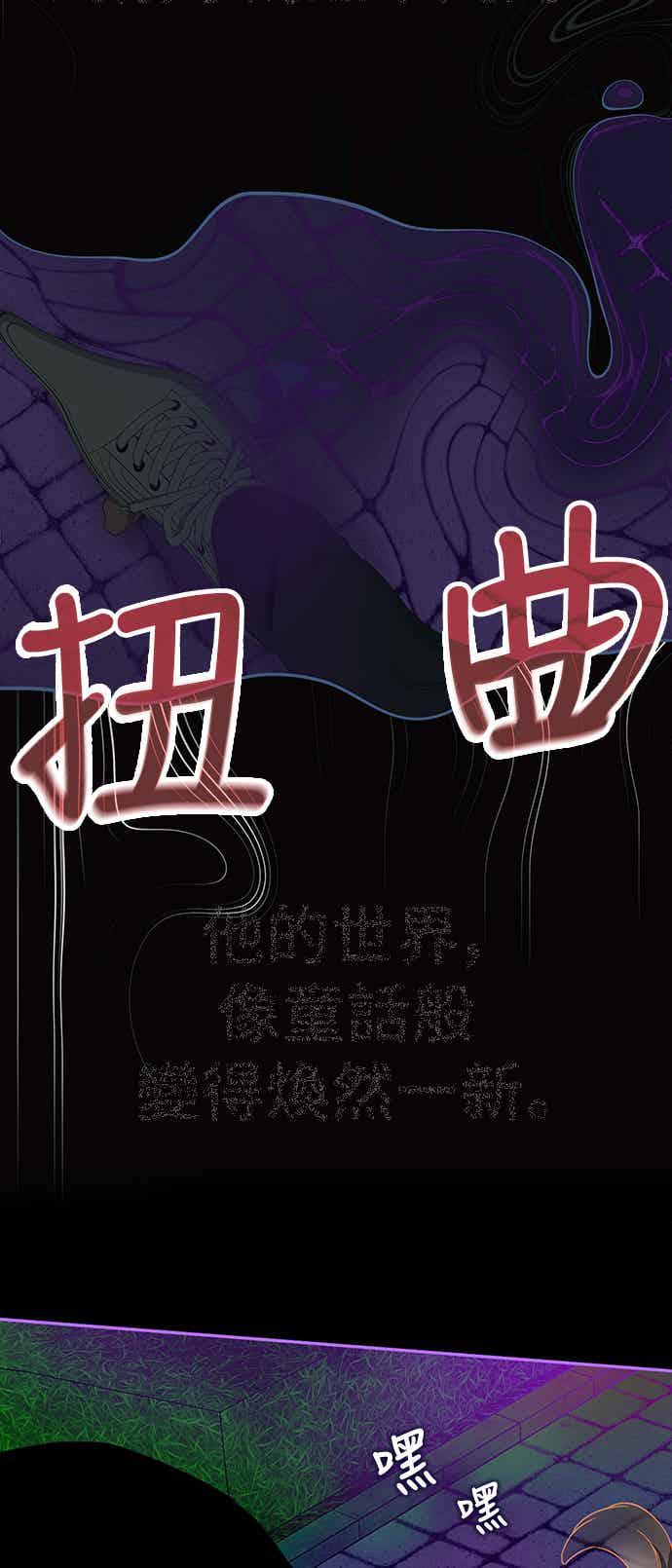 《误打误撞成为怪物天才演员》第3话 第59页