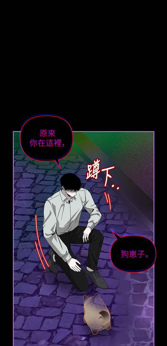 《误打误撞成为怪物天才演员》第3话 第62页