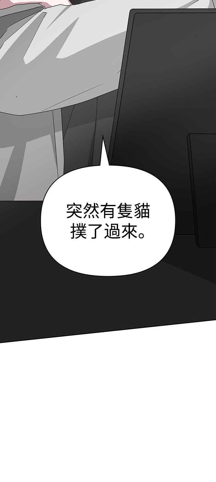 《误打误撞成为怪物天才演员》第3话 第14页