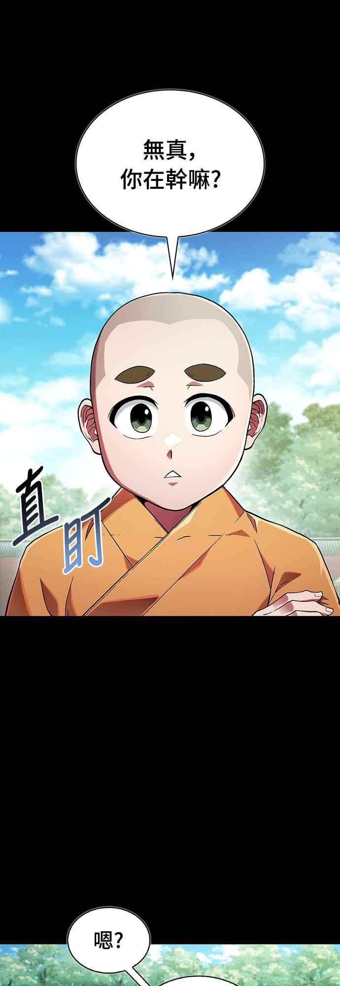 《少林天才健身课》第4话 再抵抗下去手会断掉 第6页
