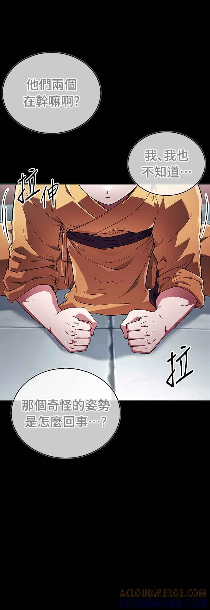 《少林天才健身课》第4话 再抵抗下去手会断掉 第13页