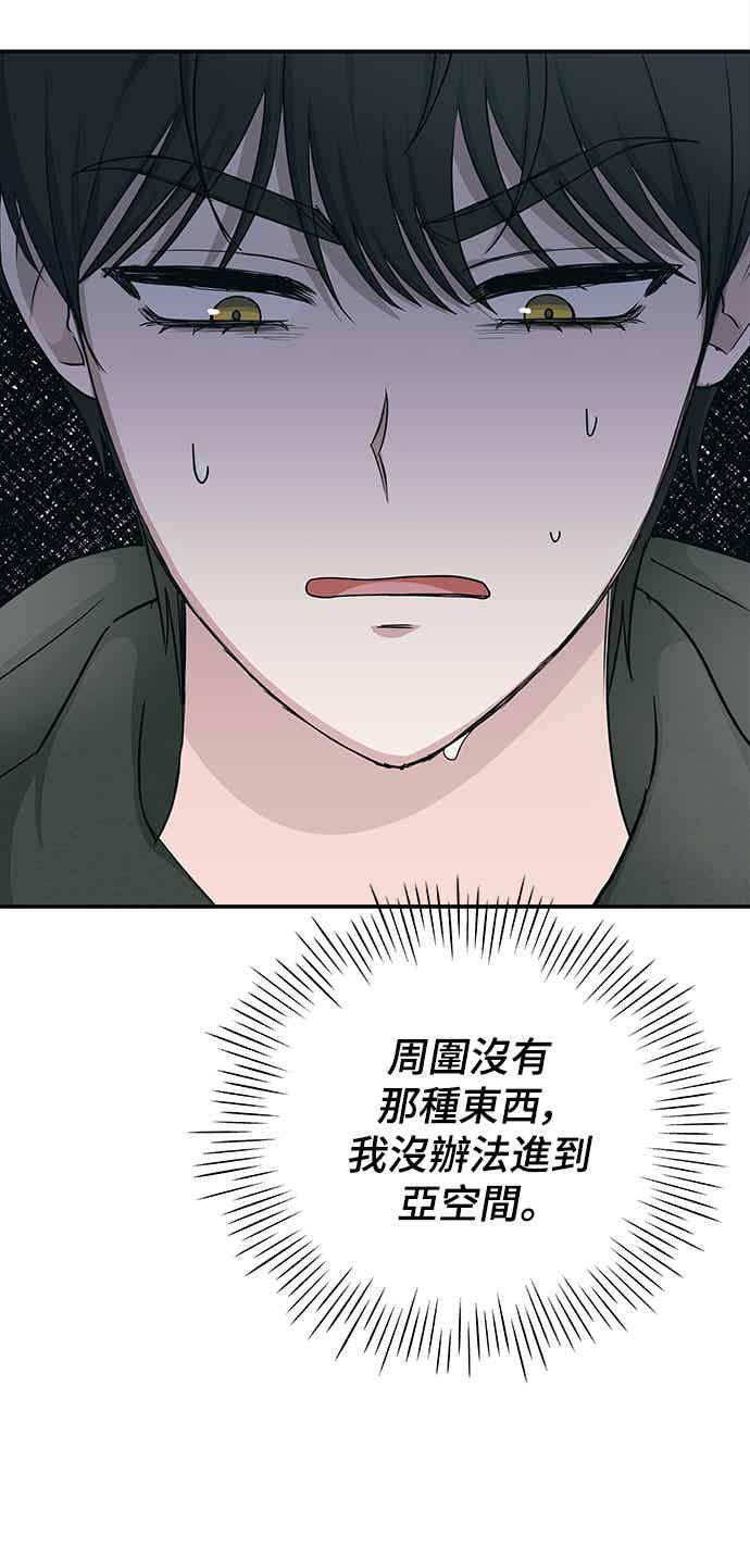 《误打误撞成为怪物天才演员》第3话 第3页