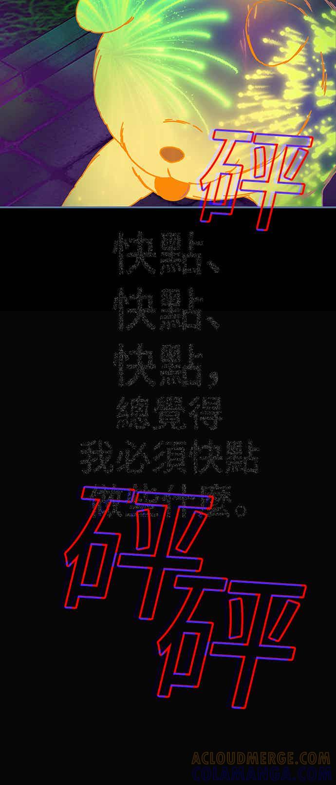 《误打误撞成为怪物天才演员》第3话 第61页