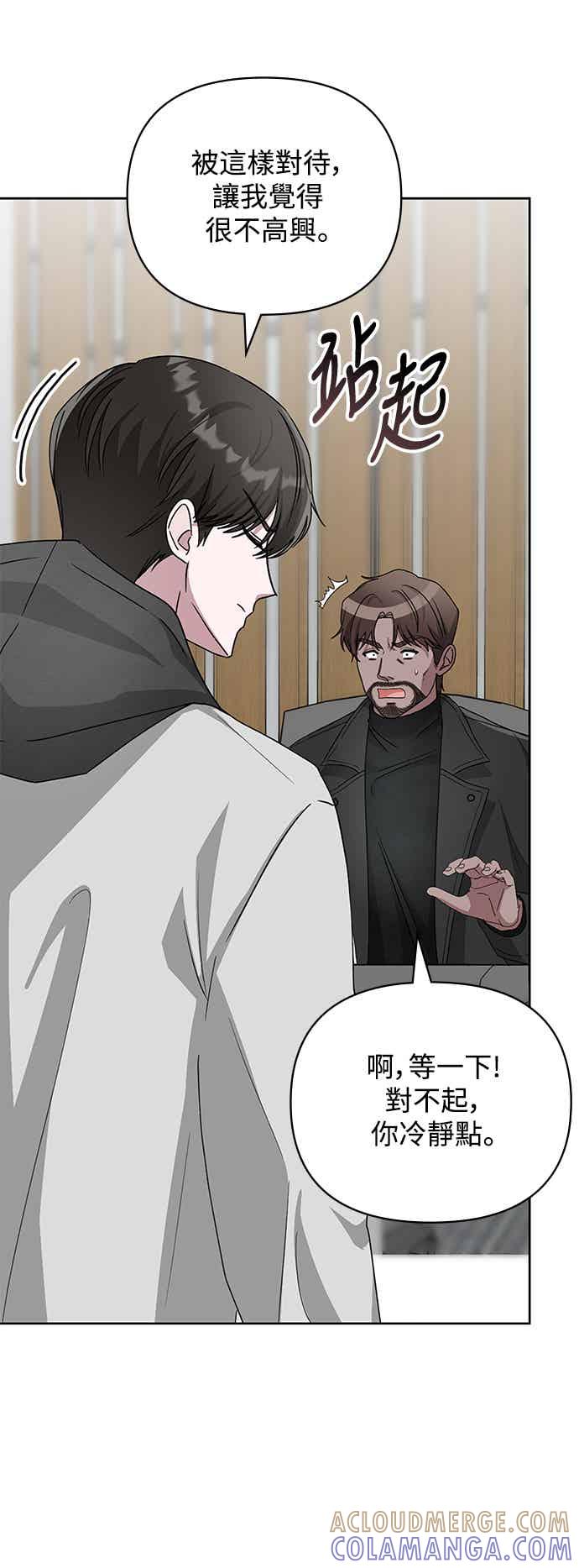 《误打误撞成为怪物天才演员》第3话 第31页